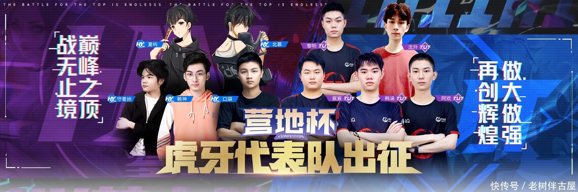 【预测】2020KPL秋季赛11.7赛程，VG vs EDG.M，TES vs WE， RNG.M vs DYG